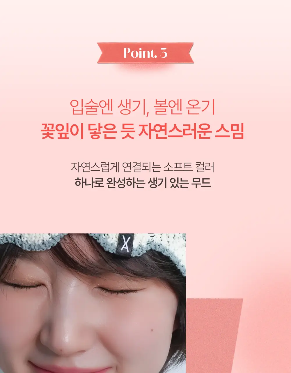 [NEW/셔벗벨벳] 태오앤더 꽃잎스밈 리퀴드 5colors 상세페이지 16